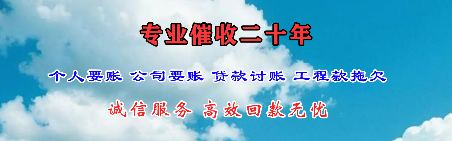 云浮讨钱公司