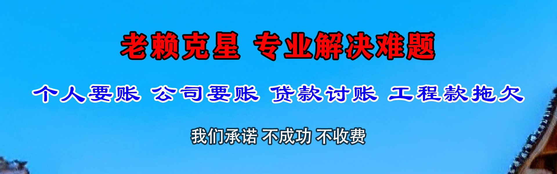 云浮要债公司