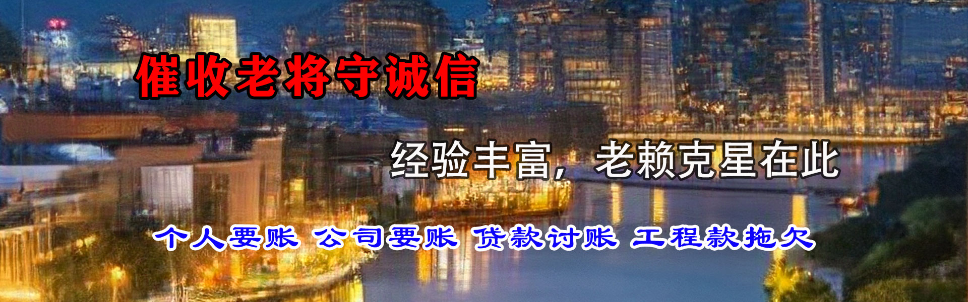 云浮要账公司